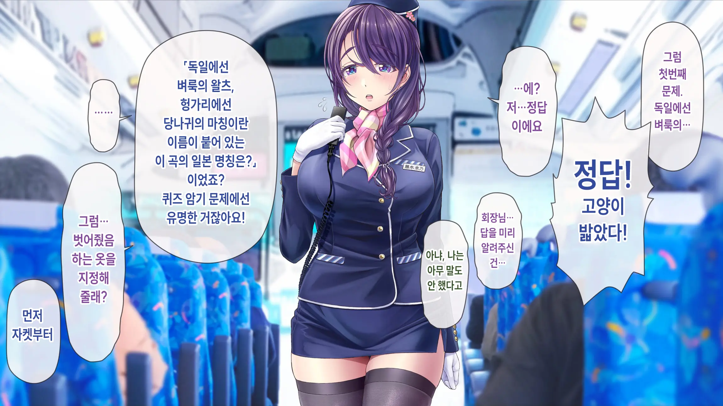 Hitozuma OnaPet Yukino-San Chounaikai Onsen Ryokou Zenra Bus Guide! | 유부녀 오나홀펫 유키노 씨랑 마을회 온천 여행 알몸 버스 가이드!